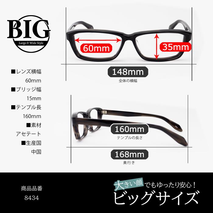 メガネ 眼鏡 大きい セル 顔 頭 ビッグ メンズ 度付き ダテ おしゃれ スクエア 黒縁 ブルーライトカット PC ブラック つや消し ぽっちゃり クリア 60サイズ |  | 18