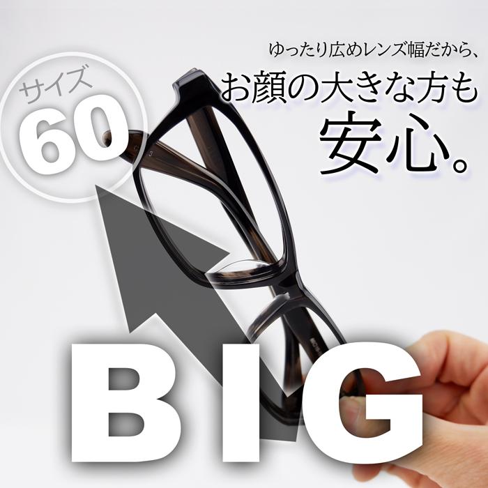 メガネ 眼鏡 大きい セル 顔 頭 ビッグ メンズ 度付き ダテ おしゃれ スクエア 黒縁 ブルーライトカット PC ブラック つや消し ぽっちゃり クリア 60サイズ |  | 06