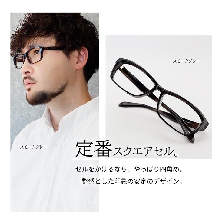 メガネ 眼鏡 大きい セル 顔 頭 ビッグ メンズ 度付き ダテ おしゃれ スクエア 黒縁 ブルーライトカット PC ブラック つや消し ぽっちゃり クリア 60サイズ |  | 07