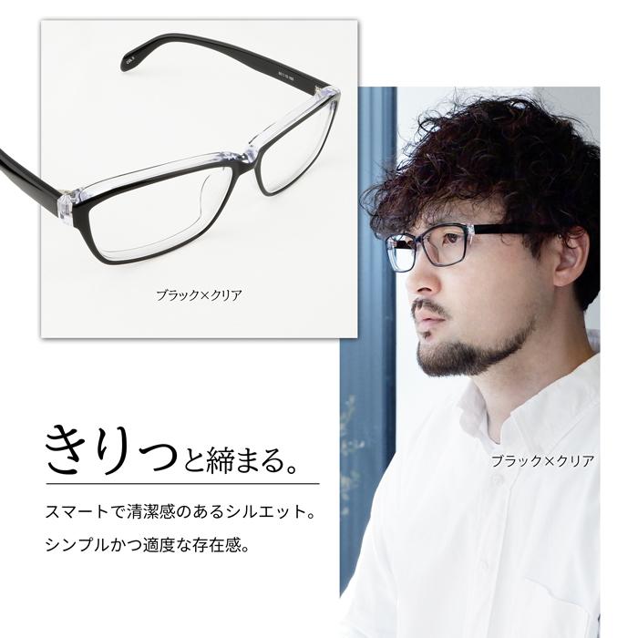 メガネ 眼鏡 大きい セル 顔 頭 ビッグ メンズ 度付き ダテ おしゃれ スクエア 黒縁 ブルーライトカット PC ブラック つや消し ぽっちゃり クリア 60サイズ |  | 09