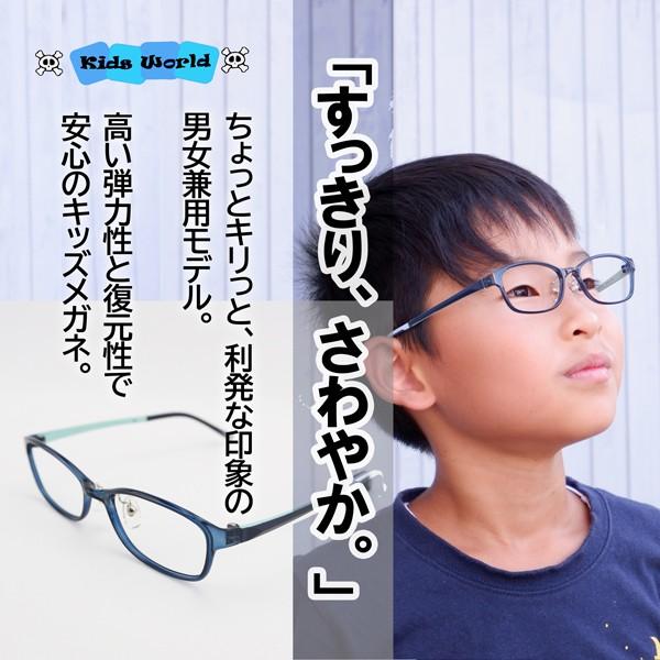 メガネ 子ども用 度付き キッズ やわらか素材 男女兼用 ジュニアめがね