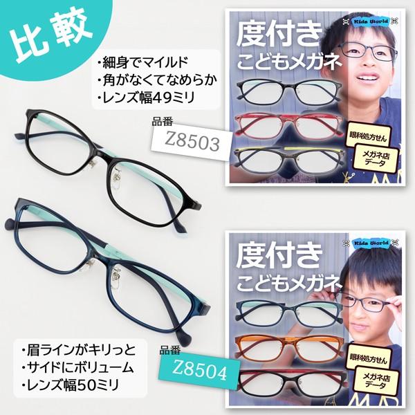 メガネ 子ども用 度付き キッズ やわらか素材 男女兼用 ジュニアめがね