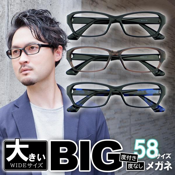 メガネ 大きいサイズ レンズ込み 度付き眼鏡 売店 伊達めがね ダテ Pc ビッグフレーム 大きい顔 ブルーライトカット メンズ 黒ぶち