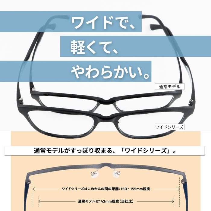メガネ 大きいフレーム レンズ込み 軽量 ビッグサイズ 58サイズ アイ
