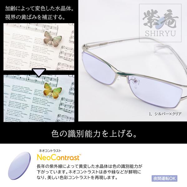遠近両用 サングラス 老眼鏡 夜の運転 薄い色 Ledヘッドライト トラックドライバー 大きいサイズ ネオコントラスト 紫竜 ドライブ バイク Uvカット Zhcx005neoff160 メガネショップe Zone 通販 Yahoo ショッピング