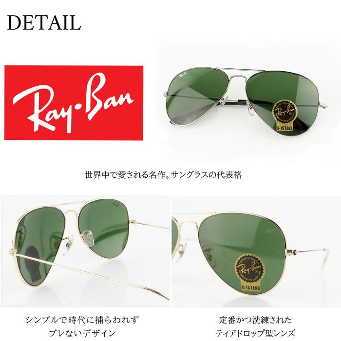 84％以上節約 レイバン Ray-Ban RB3025 アヴィエーター AVIATOR