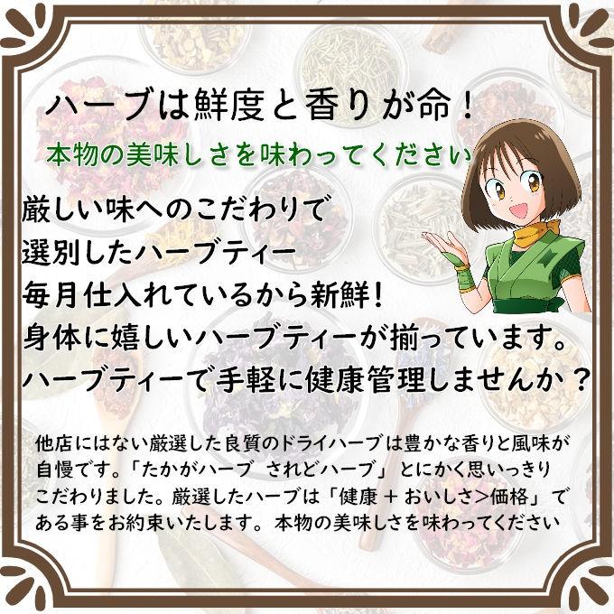 セージ100g ハーブティー お茶 ドライハーブ コモンセージ （残留農薬検査済原材料使用） |  | 07