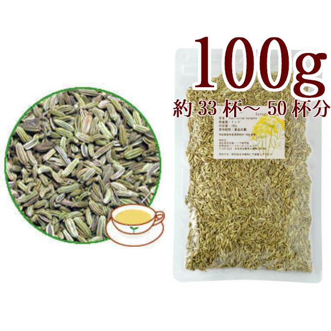 フェンネル100g ハーブティー シングルハーブ ドライハーブ Fennel 茶の術 ハーブガーデンショップ 通販 Yahoo ショッピング