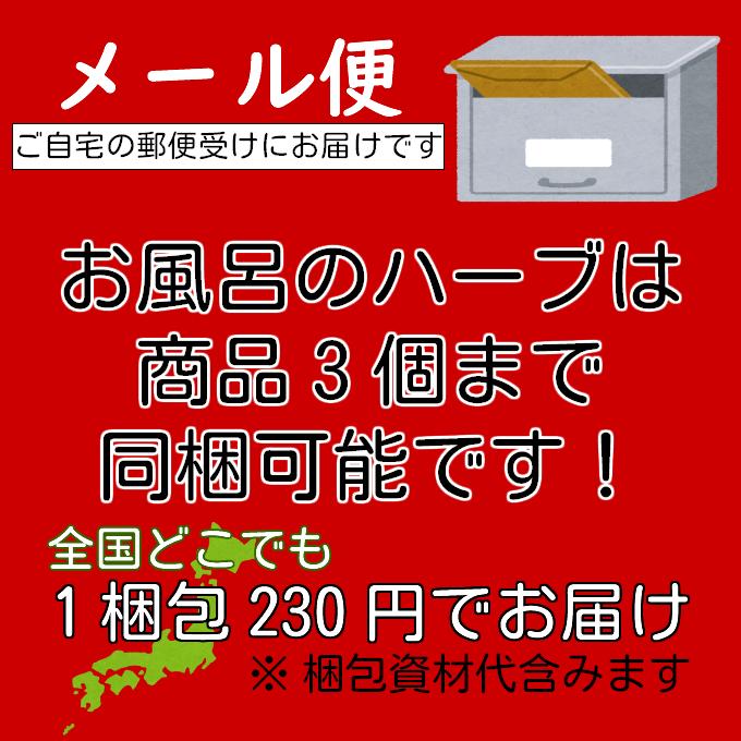 お風呂のハーブ 国産松葉100%入浴剤 15g×3包／徳島産・無添加・無香料