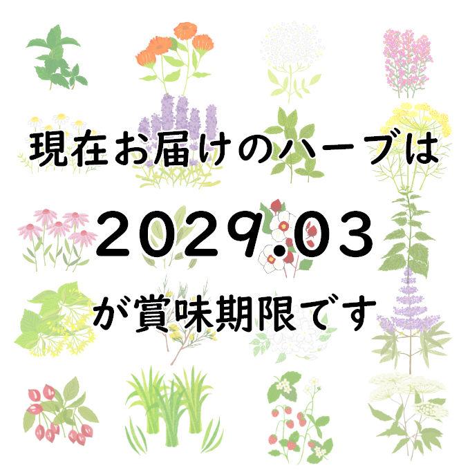 奈良産無農薬ペパーミントリーフカット  20g ハーブティー お茶 シングルハーブ ドライハーブ／国産・奈良県産 |  | 06