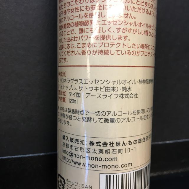 かえる印のハーブ・プロテクト120ml1本 |  | 04