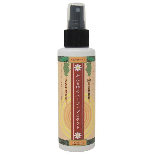 かえる印のハーブ・プロテクト120ml1本 |  | 02