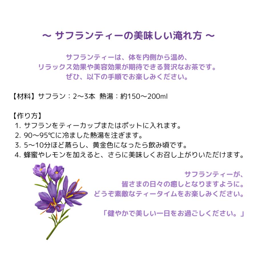 スペイン産サフラン（番紅花）0.5g スペイン ラマンチャ産の香り高い  