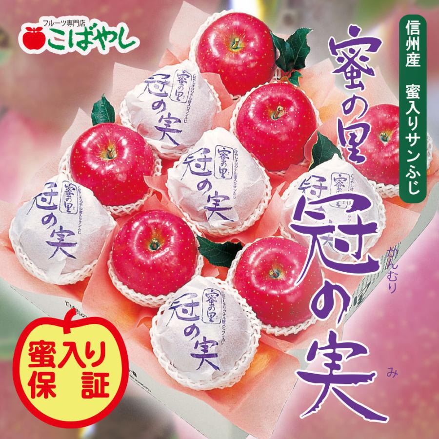 蜜の里冠の実】＜木箱＞特大6個/信州産りんご蜜入りサンふじ/こばやし