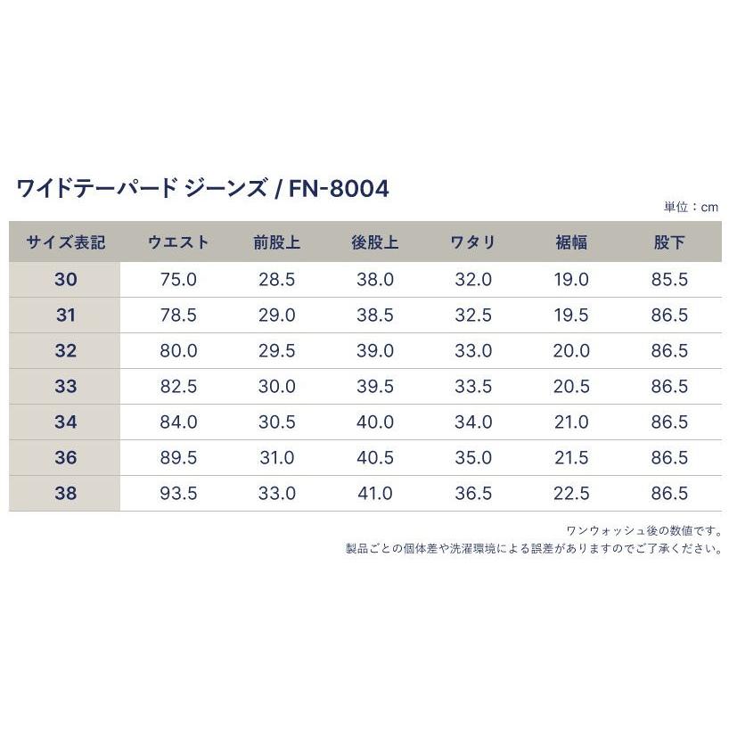 The Flat Head（フラッドヘッド） FN-8004 ワイドテーパード18OZ