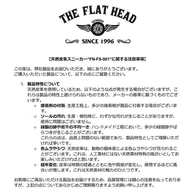 The Flat Head（フラッドヘッド） FN-FS-001 WH レザースニーカー 