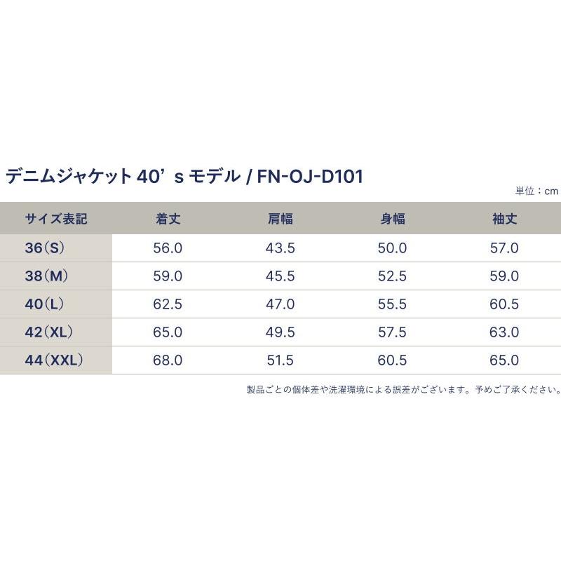 FN-OJ-D101 ジンバブエコットンデニムジャケット40’sモデル FNOJD101 FLATHEAD フラットヘッド DENIMJACKET デニムジャケット Gジャン ジージャンの画像