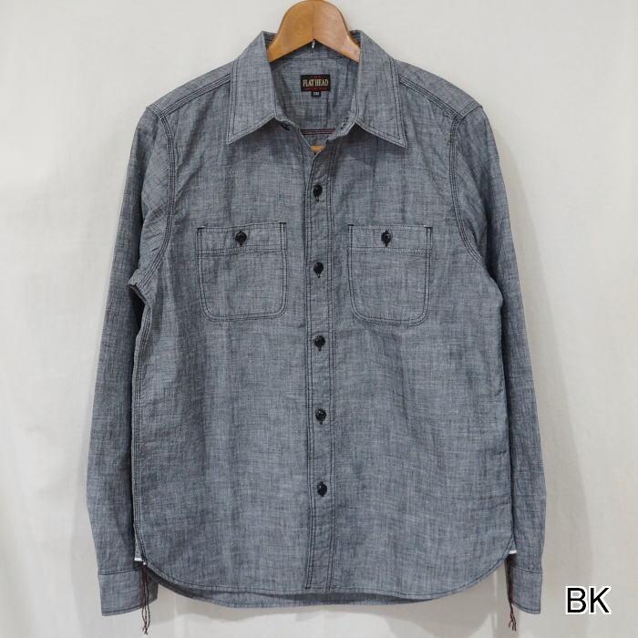 The Flat Head（フラッドヘッド） FN-SCK-010L CHAMBRAY WORK SHIRTS