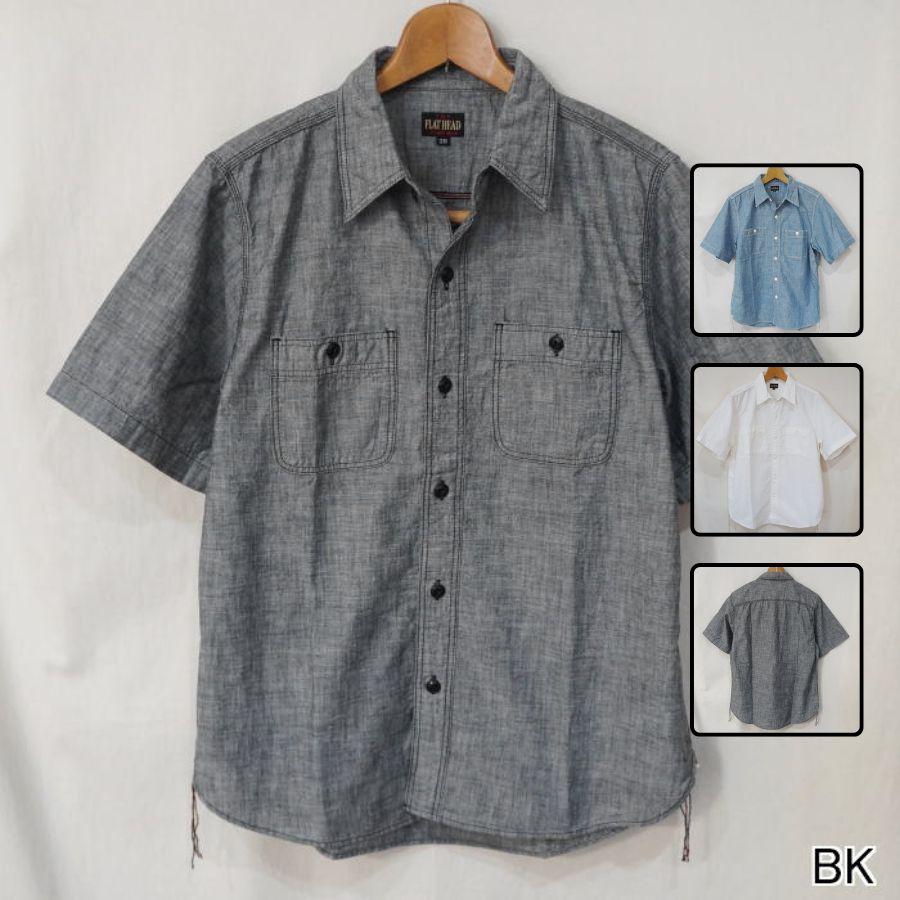 FN-SCK-010S CHAMBRAY WORK S/S SHIRTS FNSCK010S FLATHEAD フラット