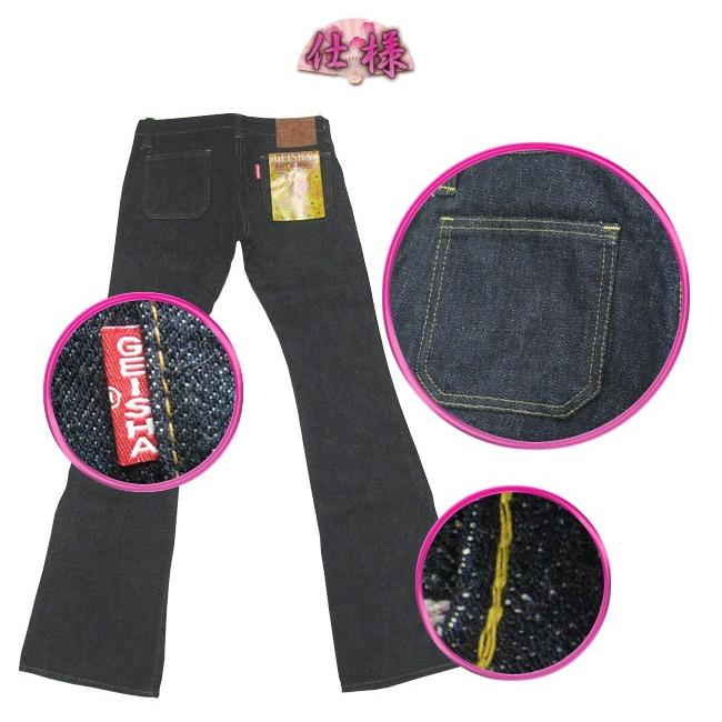 GA0513LXX-芸者ジーンズベルボトム-SAMURAIJEANS-サムライジーンズ 