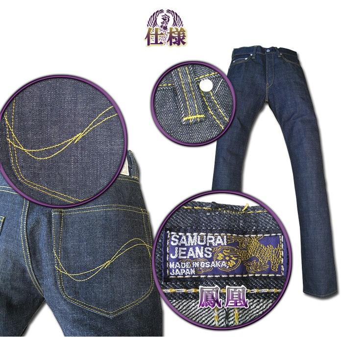 SAMURAIジーンズ 倭モデル S001JP 33インチ サムライジーンズ S001JP-倭モデル-SAMURAIJEANS-サムライ