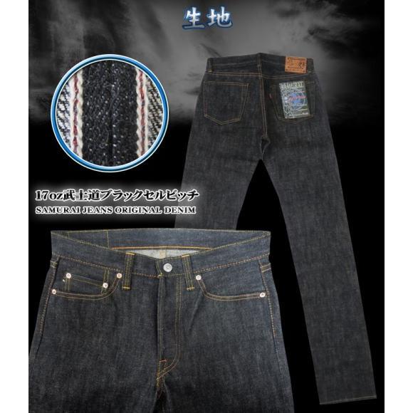 サムライジーンズ S710BK17oz-17ozブラックデニム710XX