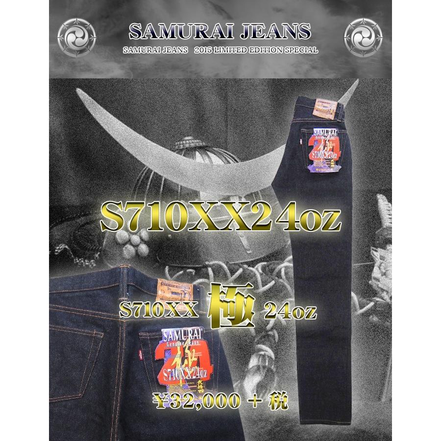 S710XX24OZ-スペシャル限定:24OZ細身ストレートモデル S710XX24OZ-スペシャル限定:24OZ細身ストレートモデル