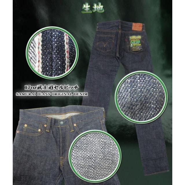 S711VX-17oz細身モデル-SAMURAIJEANS-サムライジーンズデニム S711VX-17oz細身モデル-SAMURAIJEANS-サムライジーンズデニム
