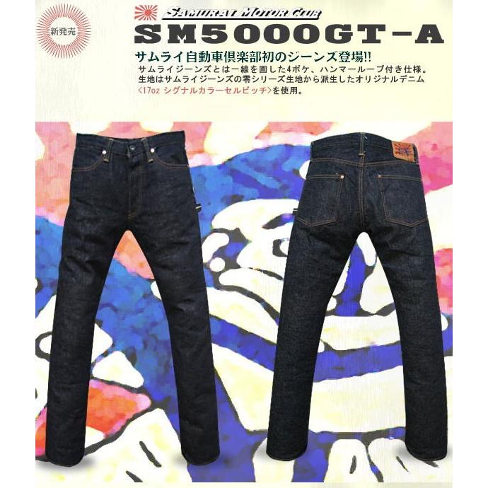 サムライジーンズ SM5000GT-A-MOTORCLUBJEANS・ワッペン付き-SM5000GTA