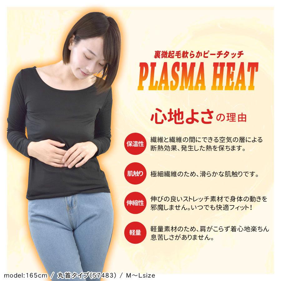 裏起毛 レディース インナー あったかインナー あったかグッズ 暖かい カットソー 長袖 秋 冬 Tシャツ トップス 襟ぐり広い 防寒着 吸湿発熱 送料無料 0021 ポンクロージング 通販 Yahoo ショッピング
