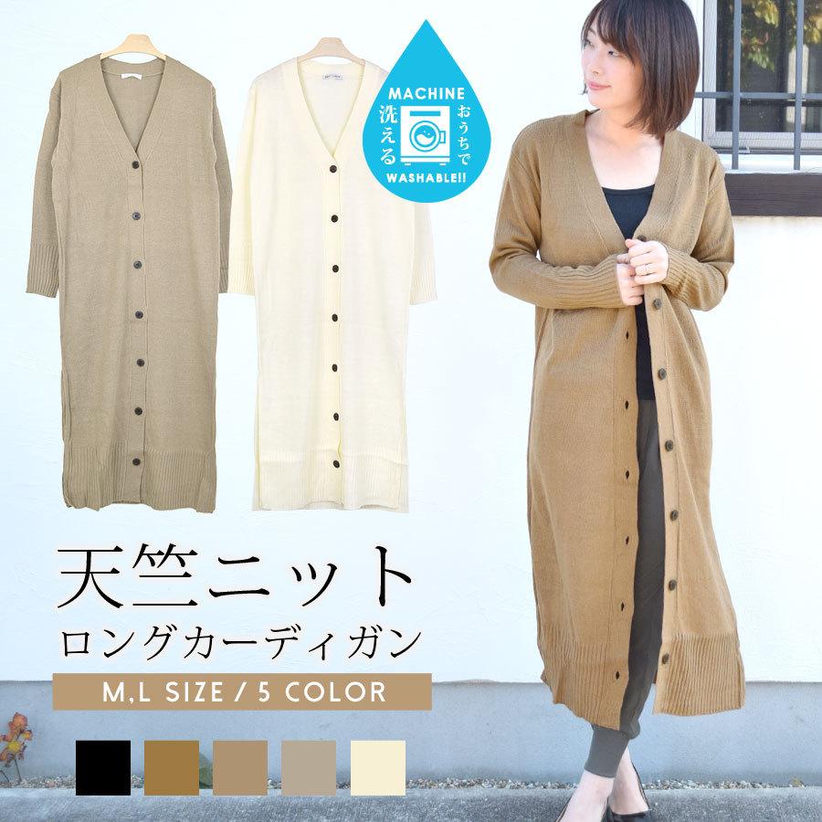 ニット カーディガン ロングカーデ ニットガウン 天竺ニット ロング丈 マキシ丈 ニットカーデ レディース 送料無料 0040 ポンクロージング 通販 Yahoo ショッピング