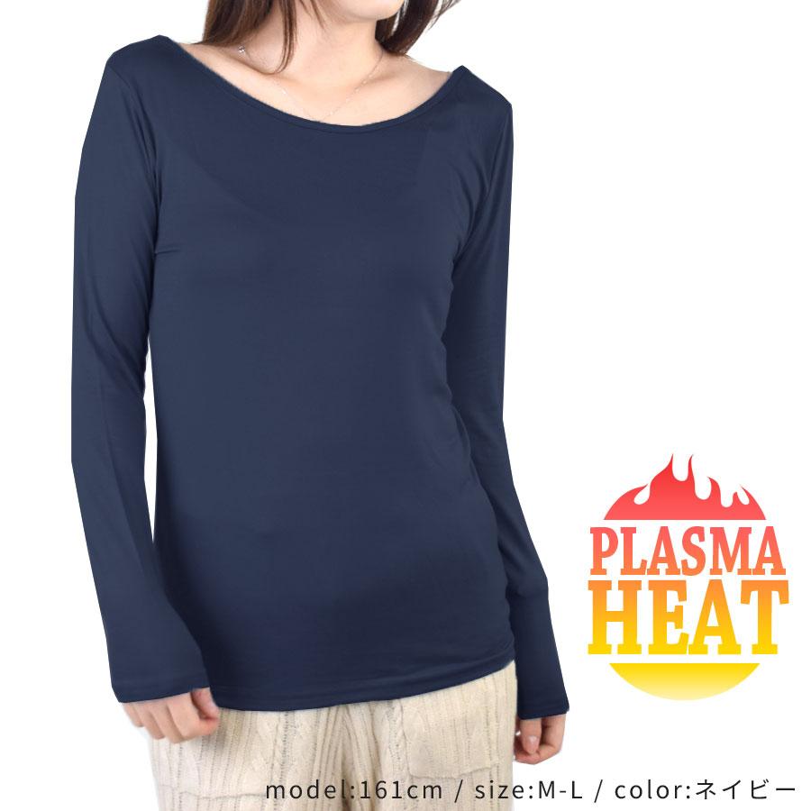 裏起毛 インナー 長袖 レディース 2WAY 丸首 Vネック トップス プラズマヒート PLASMA HEAT ピーチタッチ カットソー ヒート 防寒 保温 PRD |  | 20
