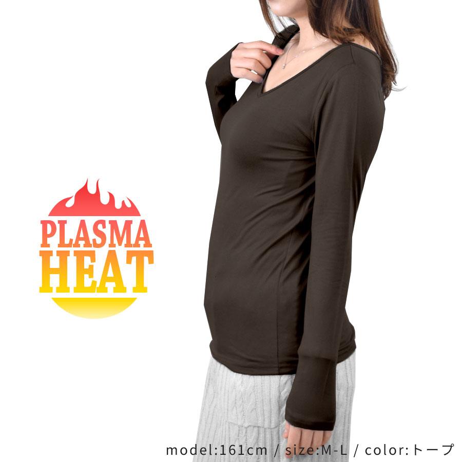 裏起毛 インナー 長袖 レディース 2WAY 丸首 Vネック トップス プラズマヒート PLASMA HEAT ピーチタッチ カットソー ヒート 防寒 保温 PRD |  | 21