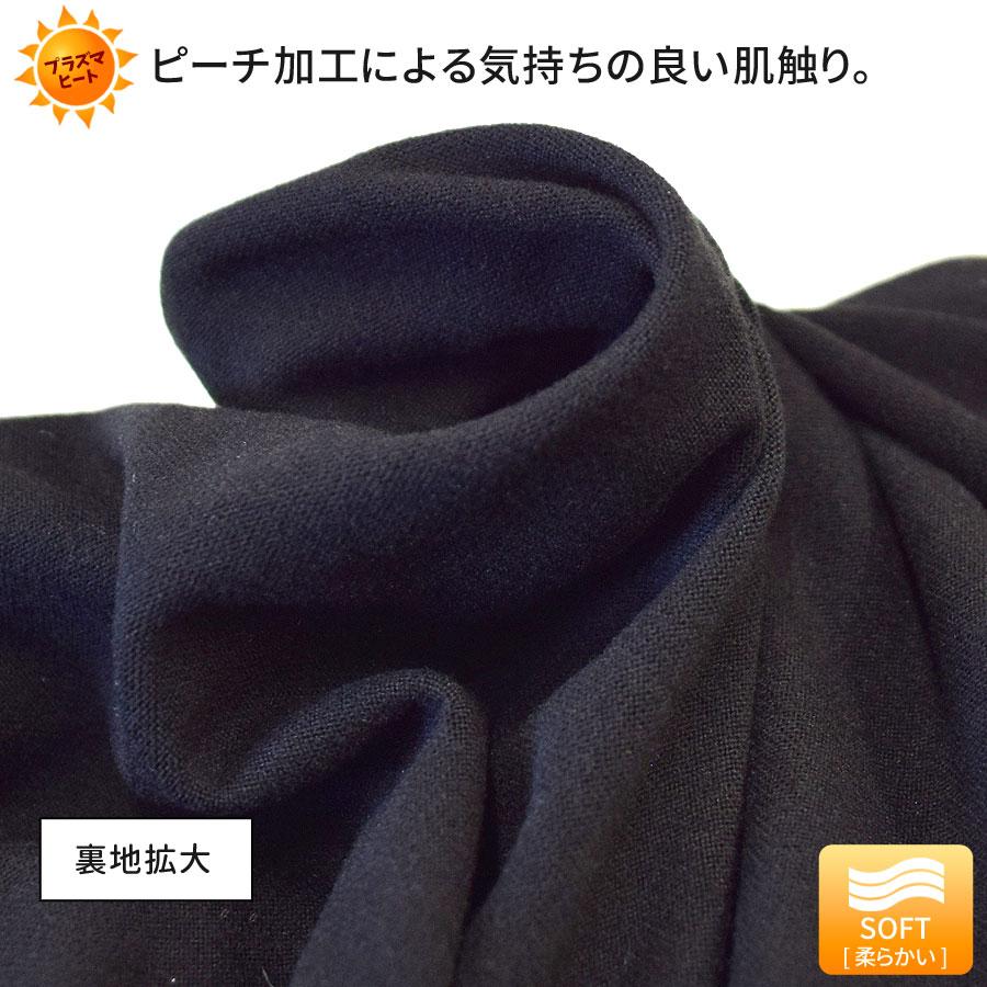 裏起毛 インナー 長袖 レディース 2WAY 丸首 Vネック トップス プラズマヒート PLASMA HEAT ピーチタッチ カットソー ヒート 防寒 保温 PRD |  | 16