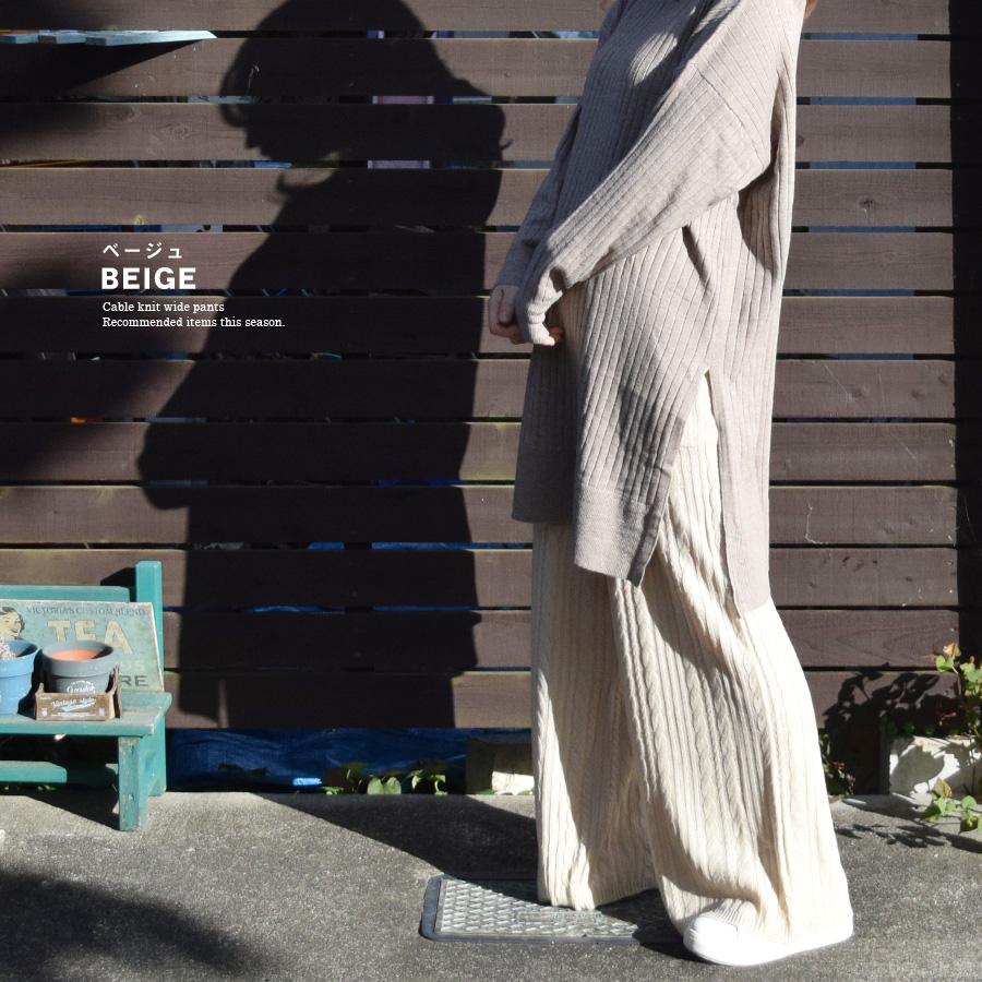パンツ ニットパンツ ワイドパンツ レディース ボトムス ケーブル編み