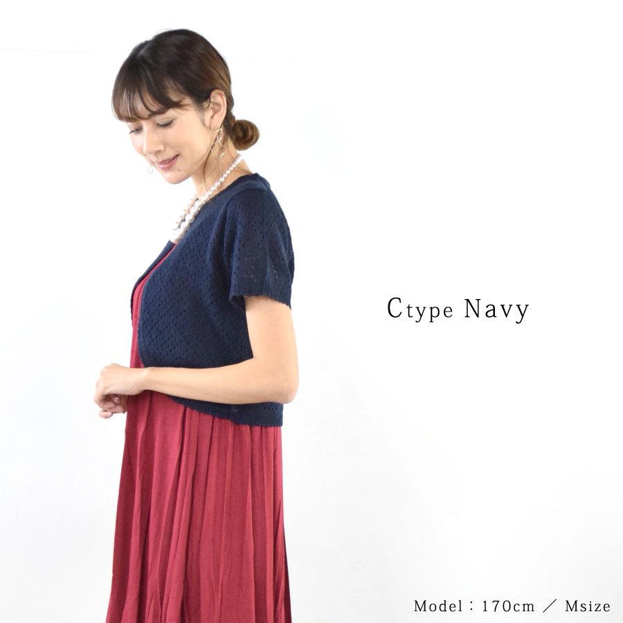 ボレロ ボレロカーディガン 結婚式 夏 夏用 夏ボレロ 半袖 レディース 