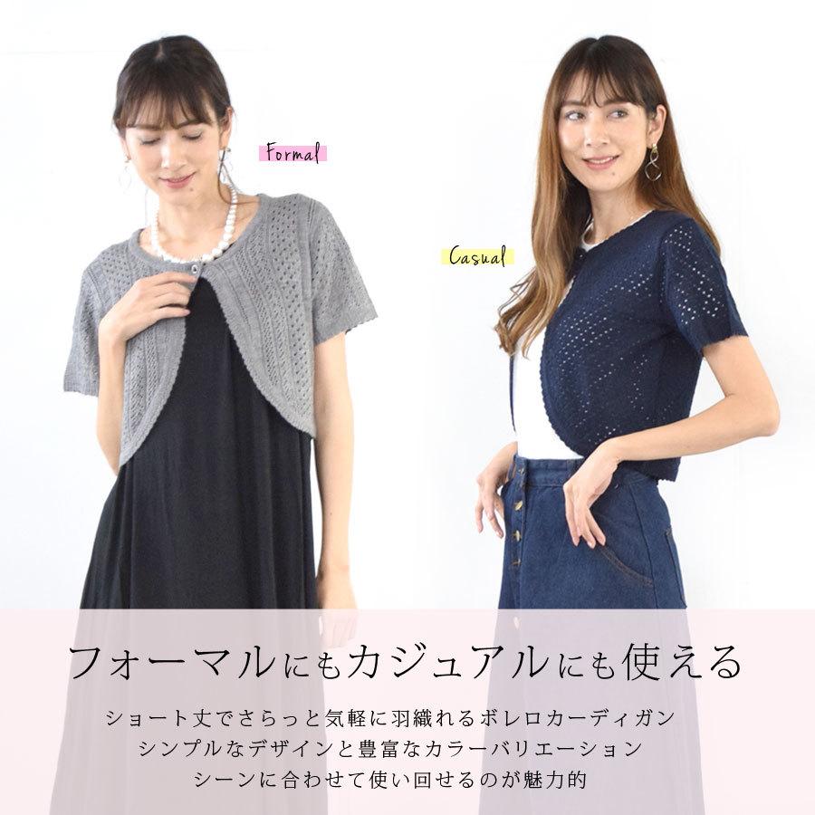 ボレロ ボレロカーディガン 結婚式 夏 夏用 夏ボレロ 半袖 レディース 