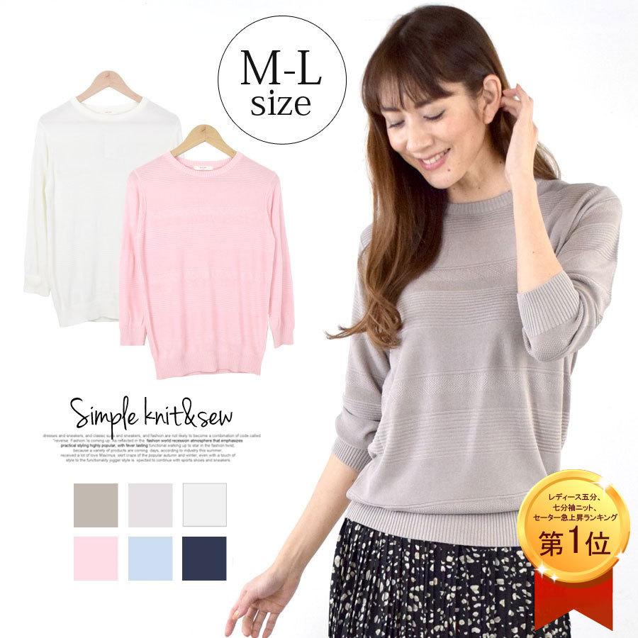 カットソー レディース 長袖 秋 冬 七分袖 薄手 代 30代 40代 50代 Tシャツ ニットソー ニット シンプル 無地 重ね着 カジュアル 送料無料 Fk22 g063 ポンクロージング 通販 Yahoo ショッピング