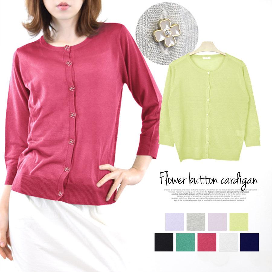 カーディガン レディース 秋 オフィスカーディガン オフィスカジュアル ニット ニットカーディガン 薄手 9分袖 花ボタン ラウンドネック 丸首 トップス Fk22 g324 ポンクロージング 通販 Yahoo ショッピング