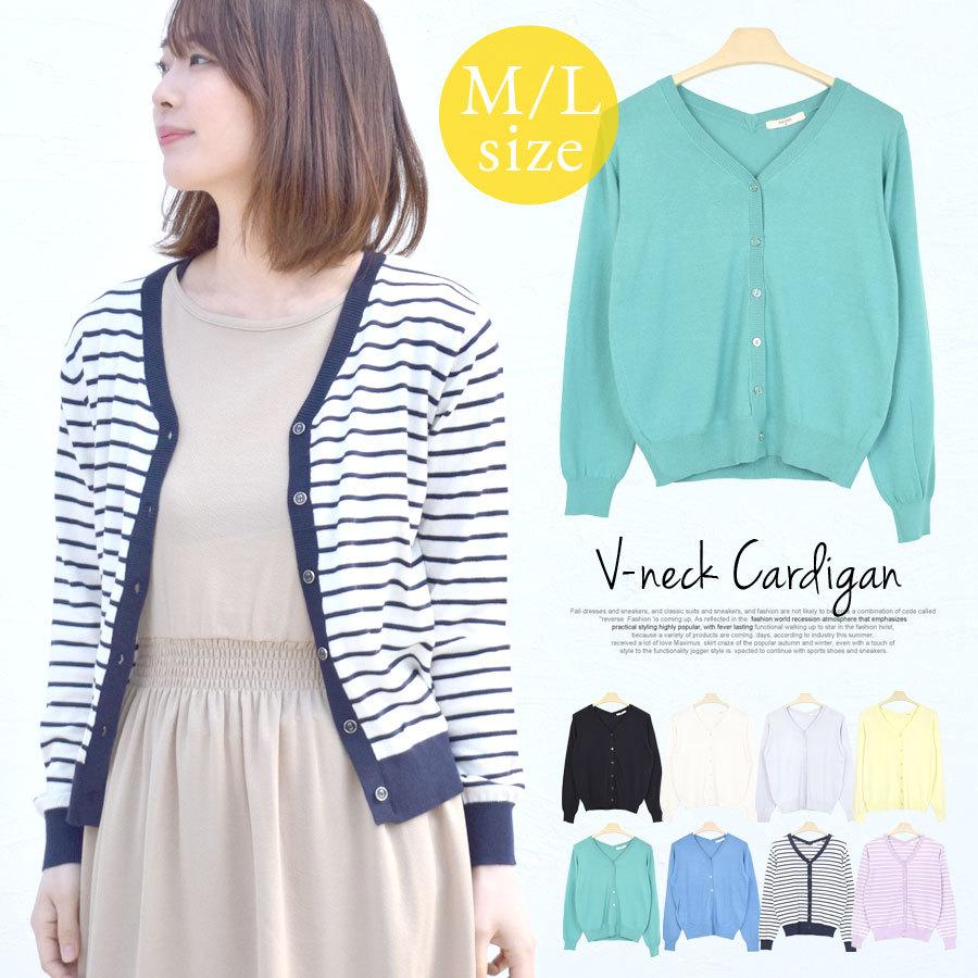 ニット カーディガン ニットカーデ Vネック 長袖 レディース トップス シンプル 定番 無地 ボーダー柄 送料無料 g401 ポンクロージング 通販 Yahoo ショッピング