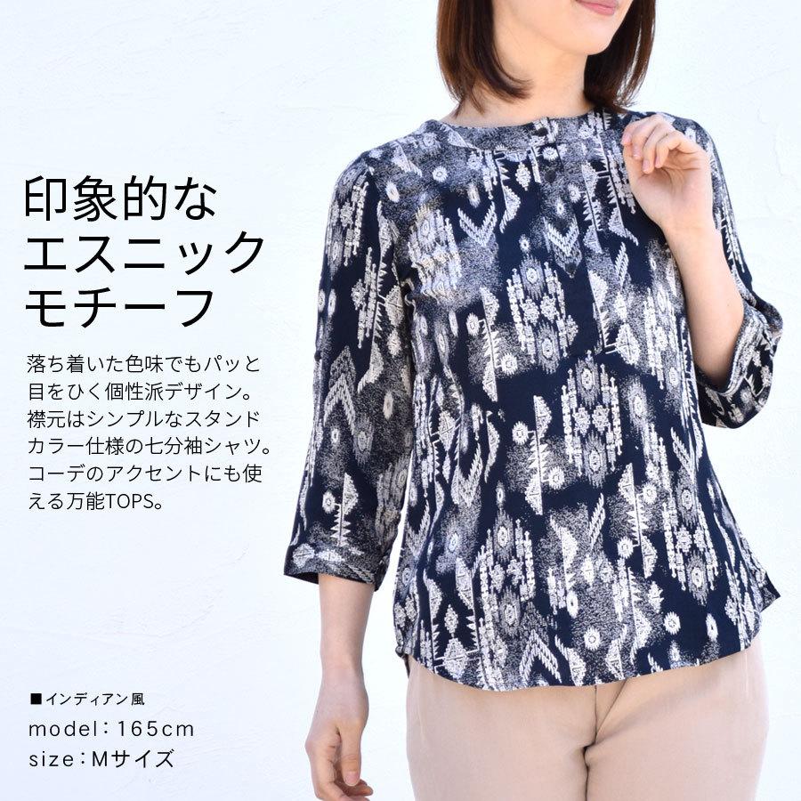 シャツ ブラウス スタンドカラーシャツ レディース 柄 エスニック