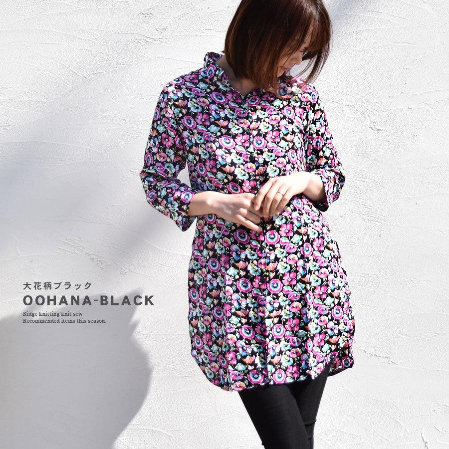 ブラウス シャツ レディース 長袖 夏 花柄 ロング丈 トップス ブラウス シャツ レディース 長袖 夏 花柄 ロング丈 トップス