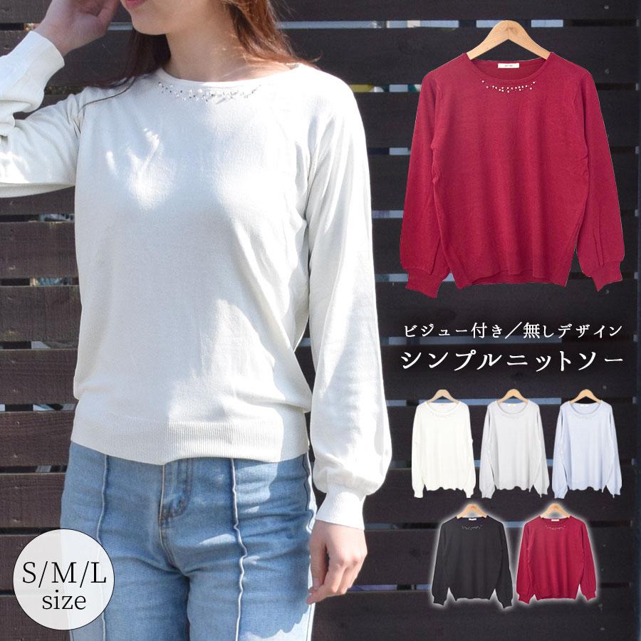 ニット セーター ビジュー付き ニットソー レディース トップス ニット セーター ビジュー付き ニットソー レディース トップス