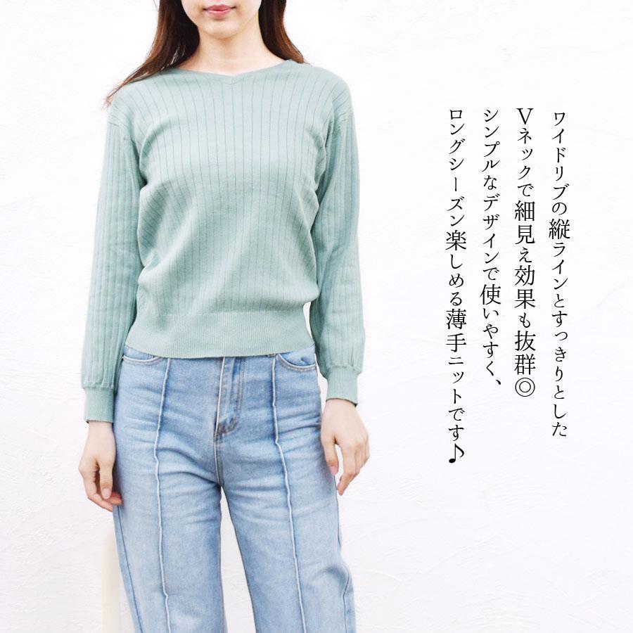 ニット ワイドリブ トップス Vネック セーター レディース 長袖 薄手