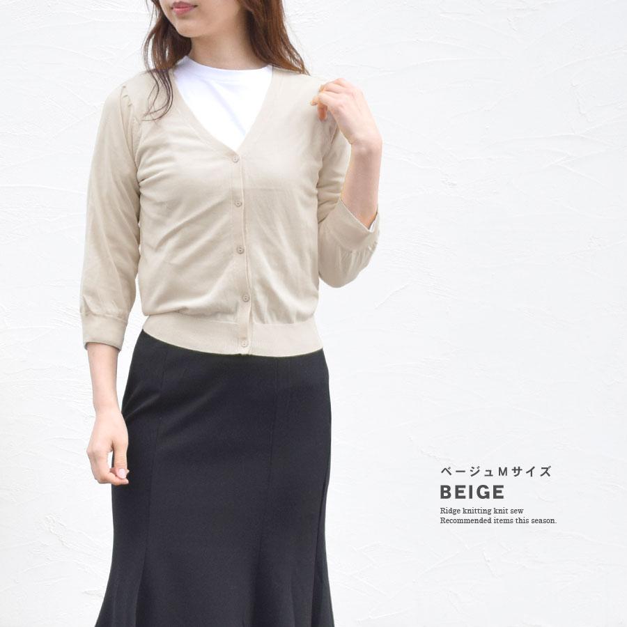 カーディガン 七分袖 薄手 ニットカーデ Vネック レディース トップス  