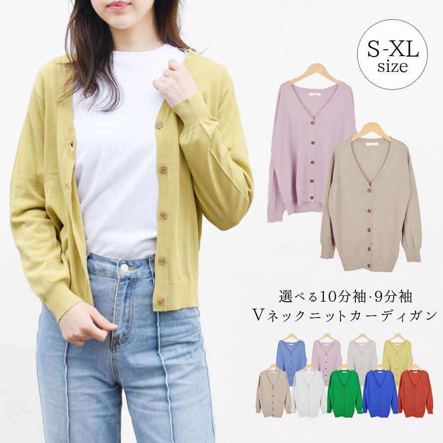 カーディガン ニット レディース トップス 9分袖 10分袖 薄手 ニット