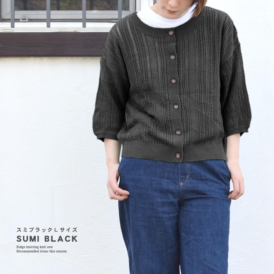 Sumi-Kuro /