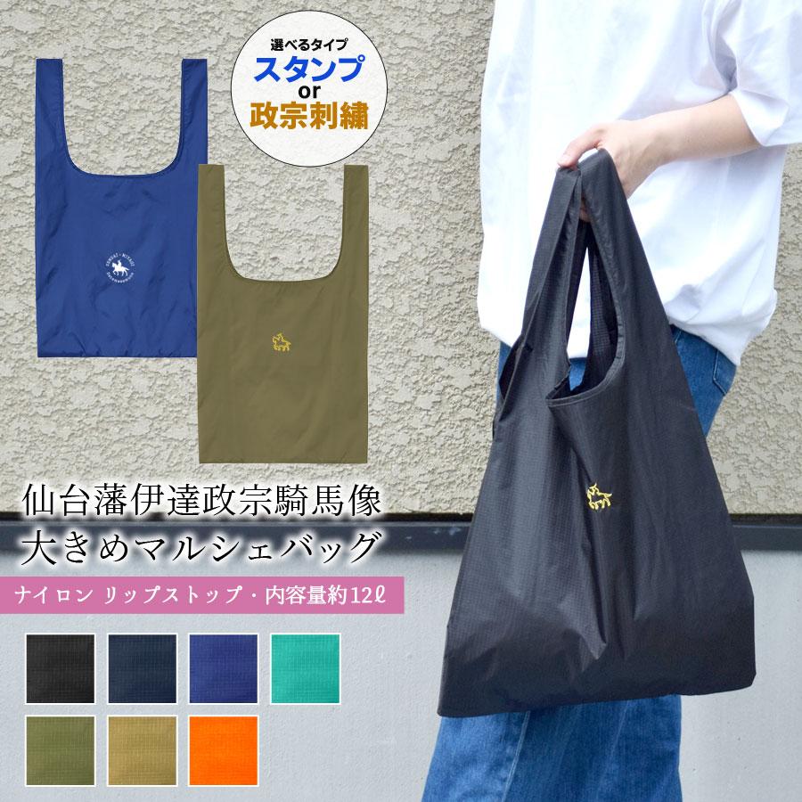 伊達政宗 トートバッグ マルシェバッグ ナイロン 小さめ 政宗 バッグ