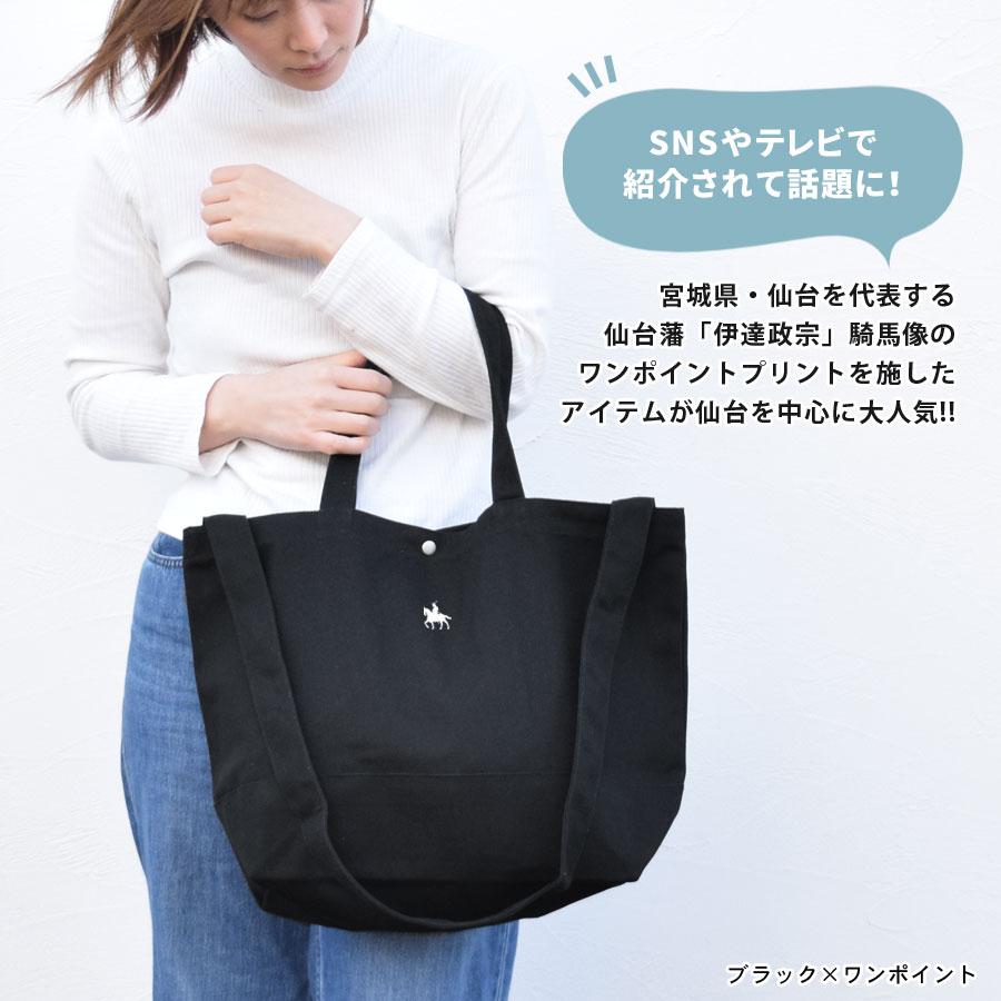 トートバッグ キャンバス 2way 伊達政宗 大容量 A4 横 レディース