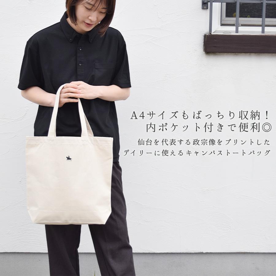 トートバッグ 政宗 レディース メンズ 帆布 a4 大きめ 軽い 仙台藩